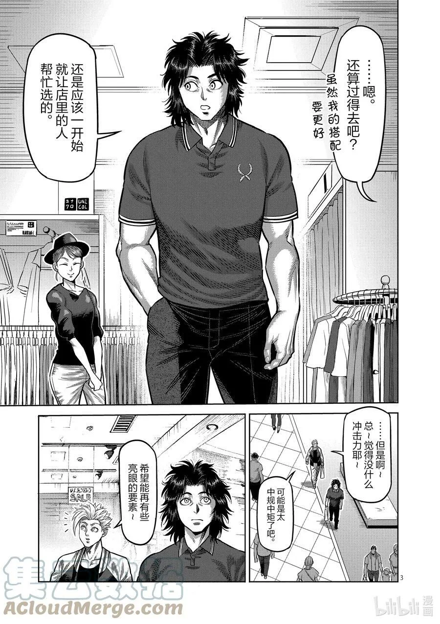 25 然后成为朋友 第3页