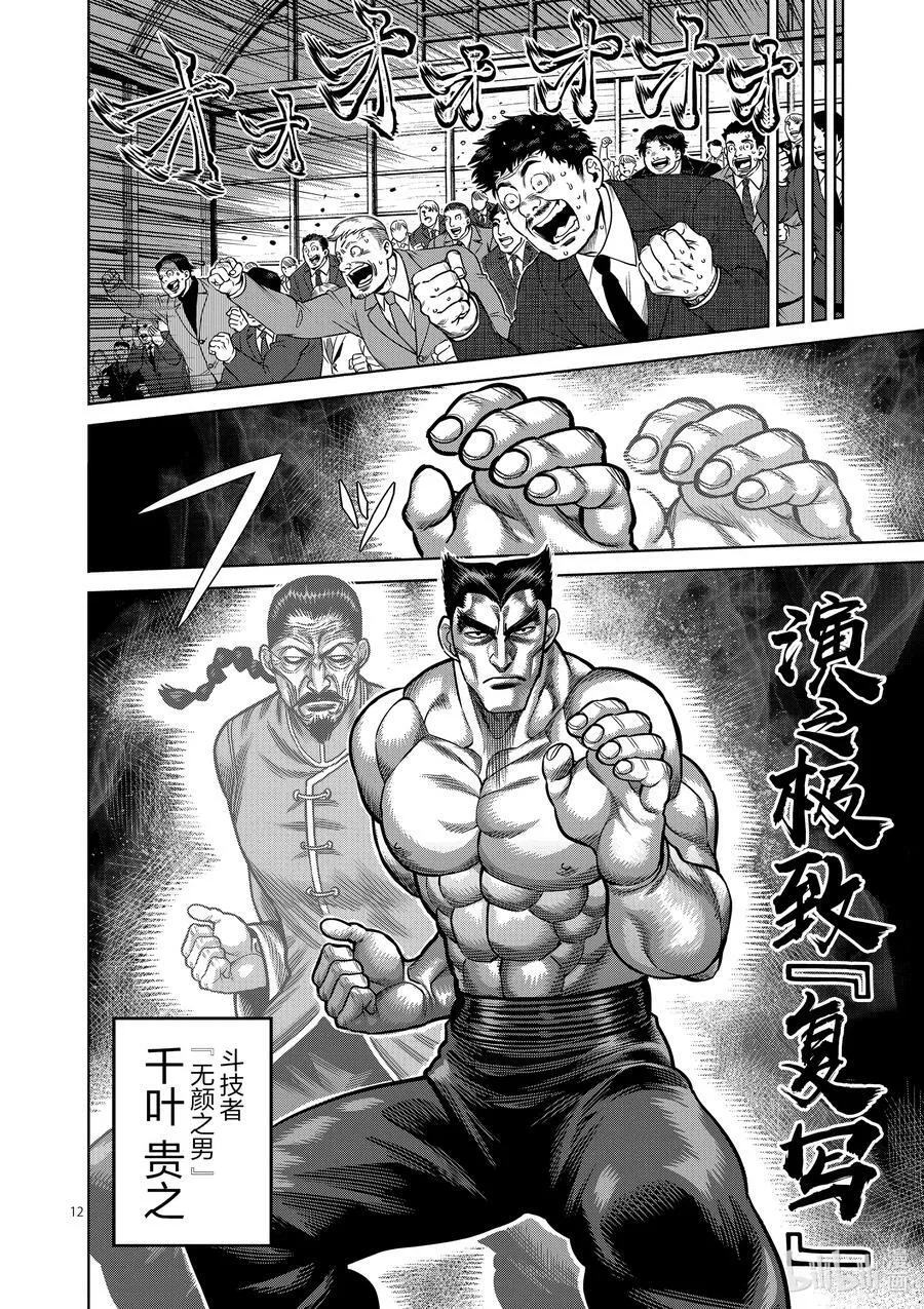 25 然后成为朋友 第12页