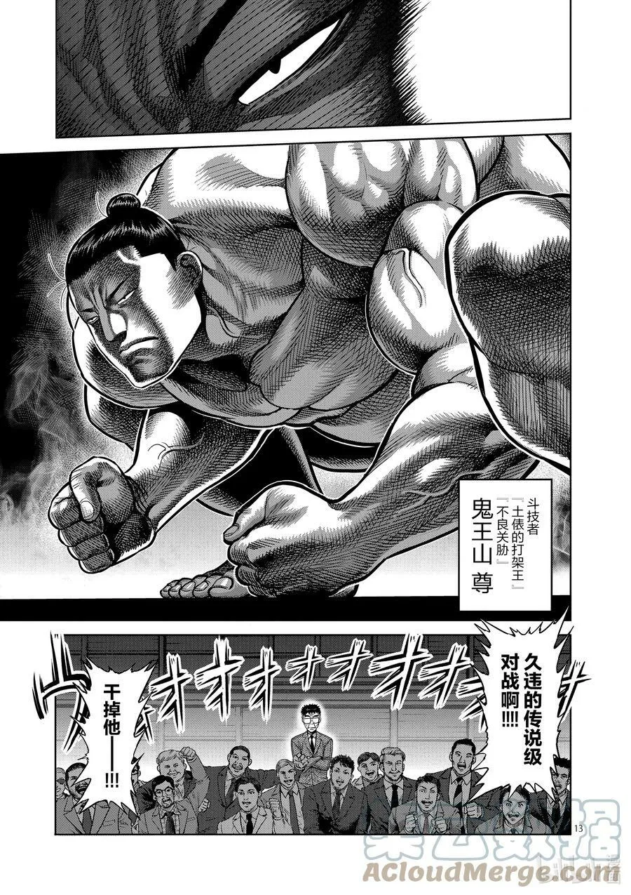 25 然后成为朋友 第13页