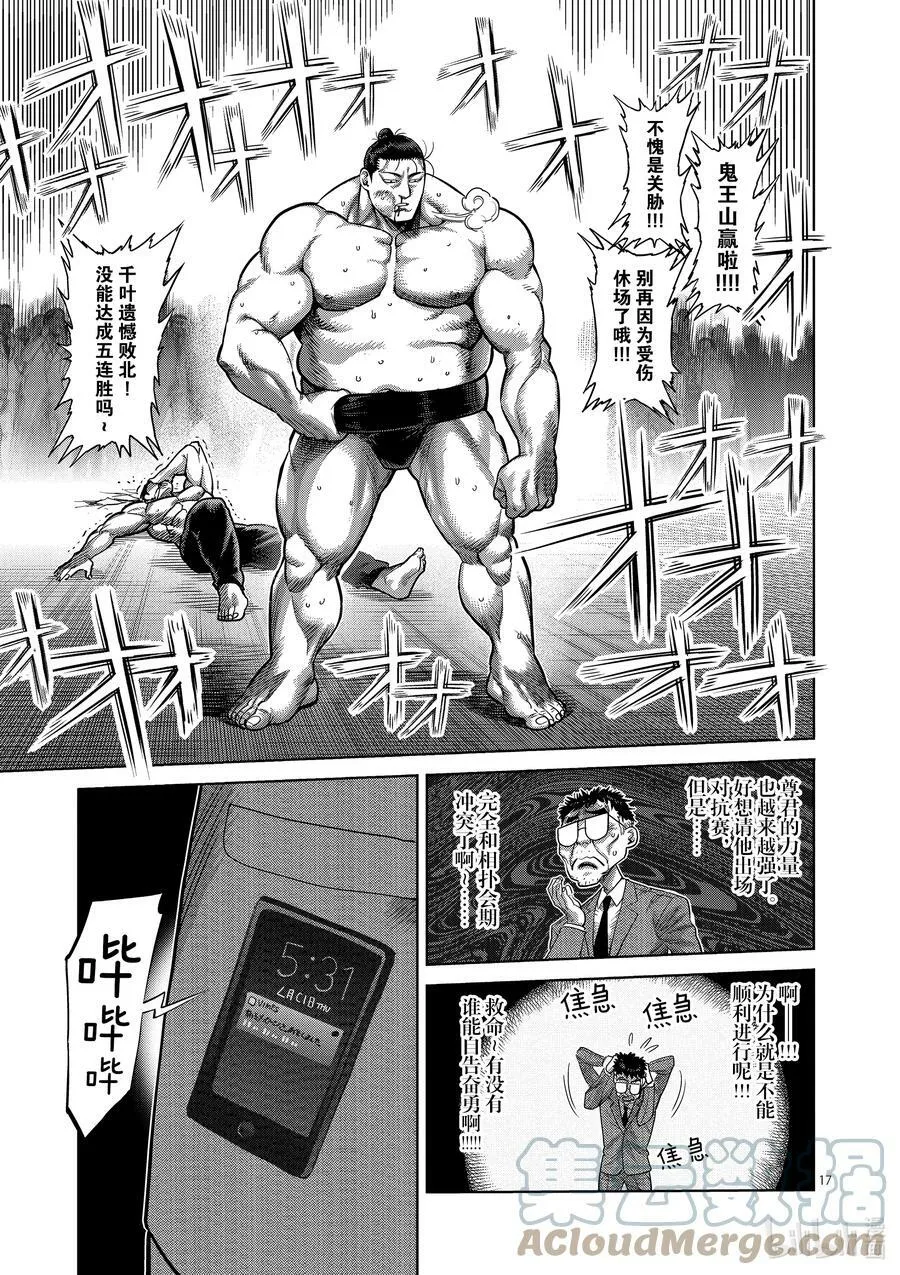 25 然后成为朋友 第17页