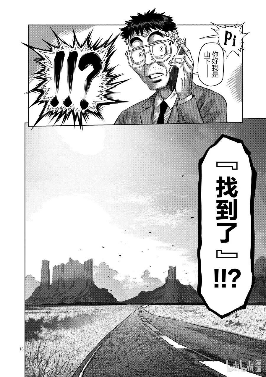 25 然后成为朋友 第18页