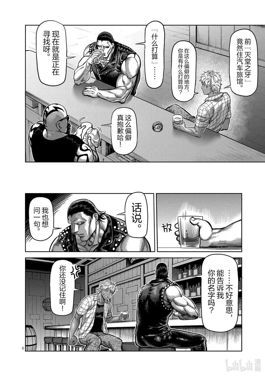 26 AG 第6页