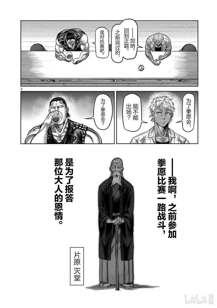 26 AG 第8页