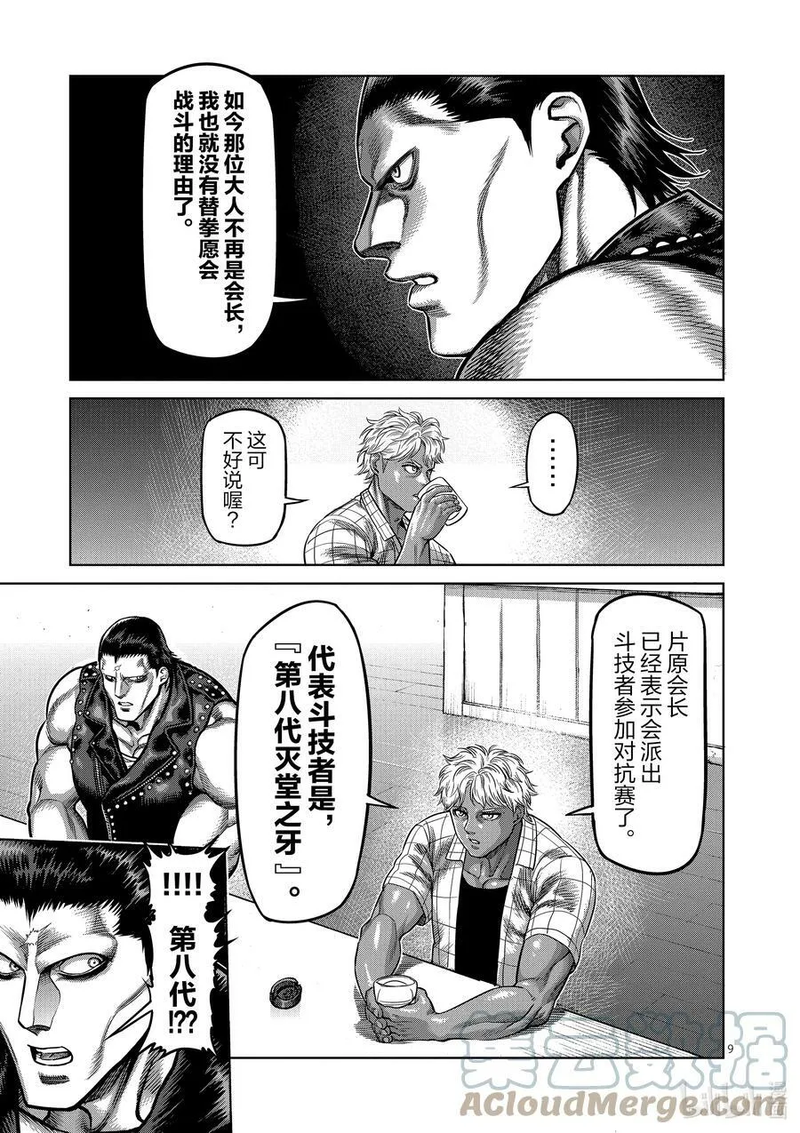 26 AG 第9页