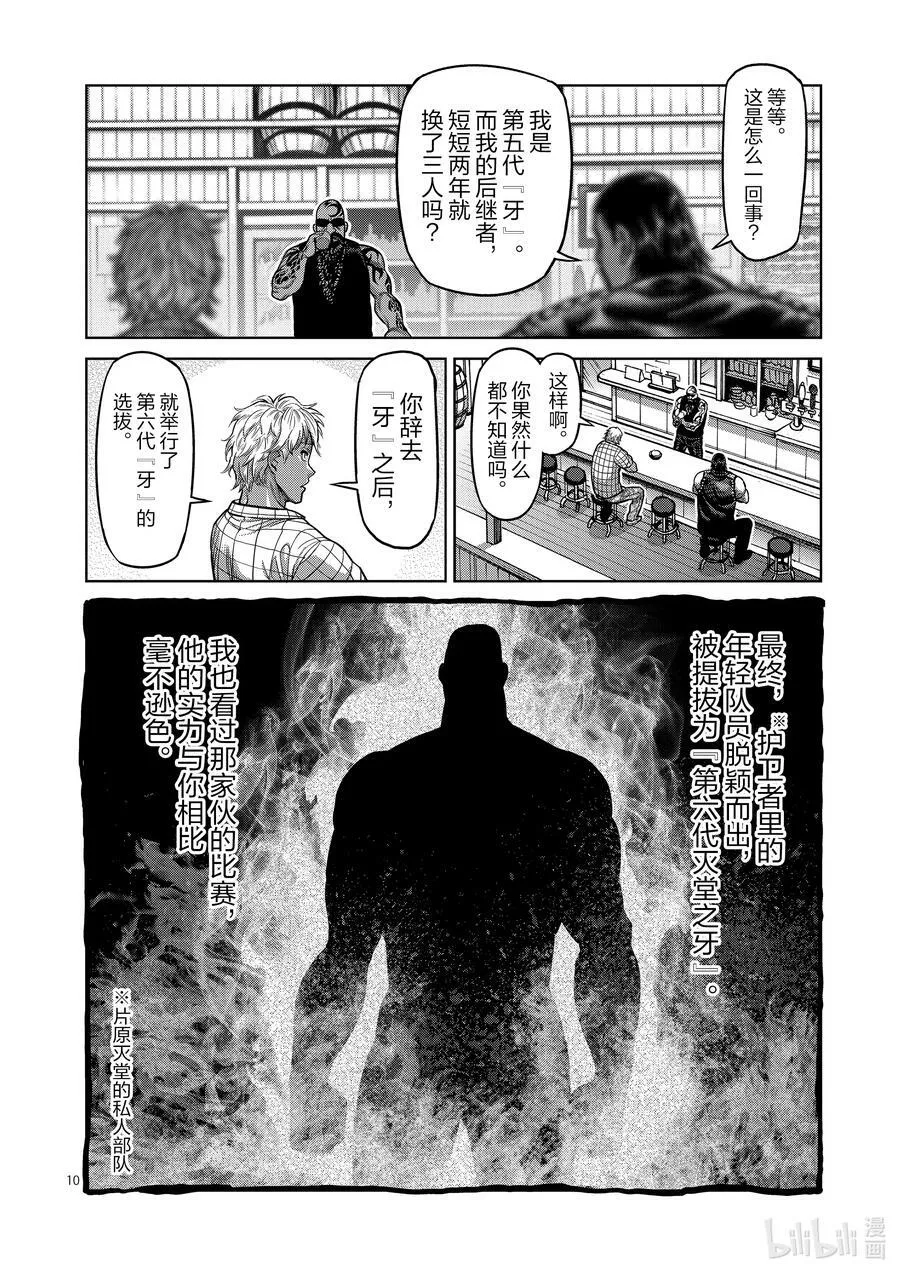 26 AG 第10页