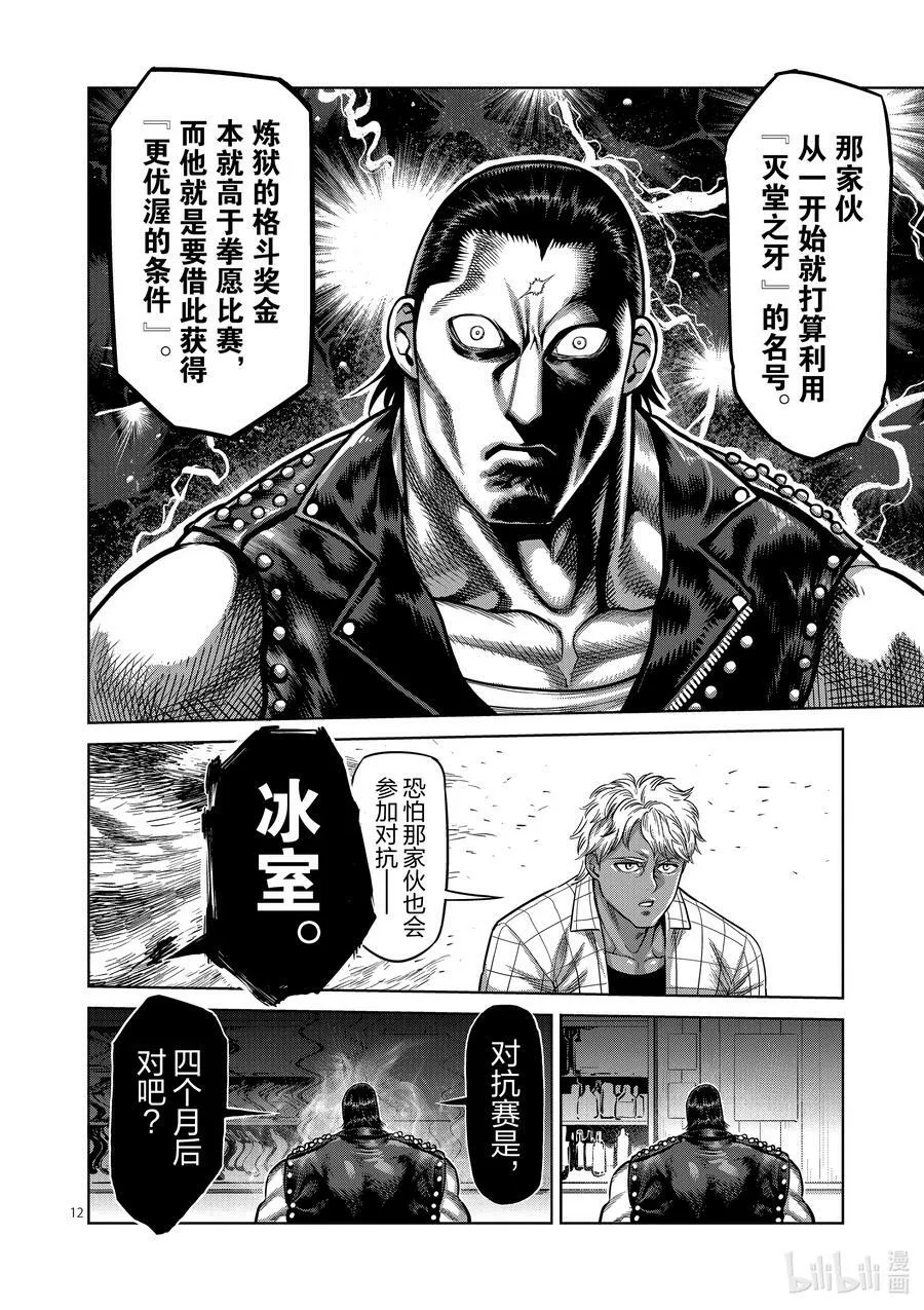 26 AG 第12页