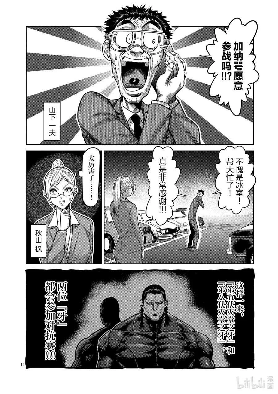 26 AG 第14页