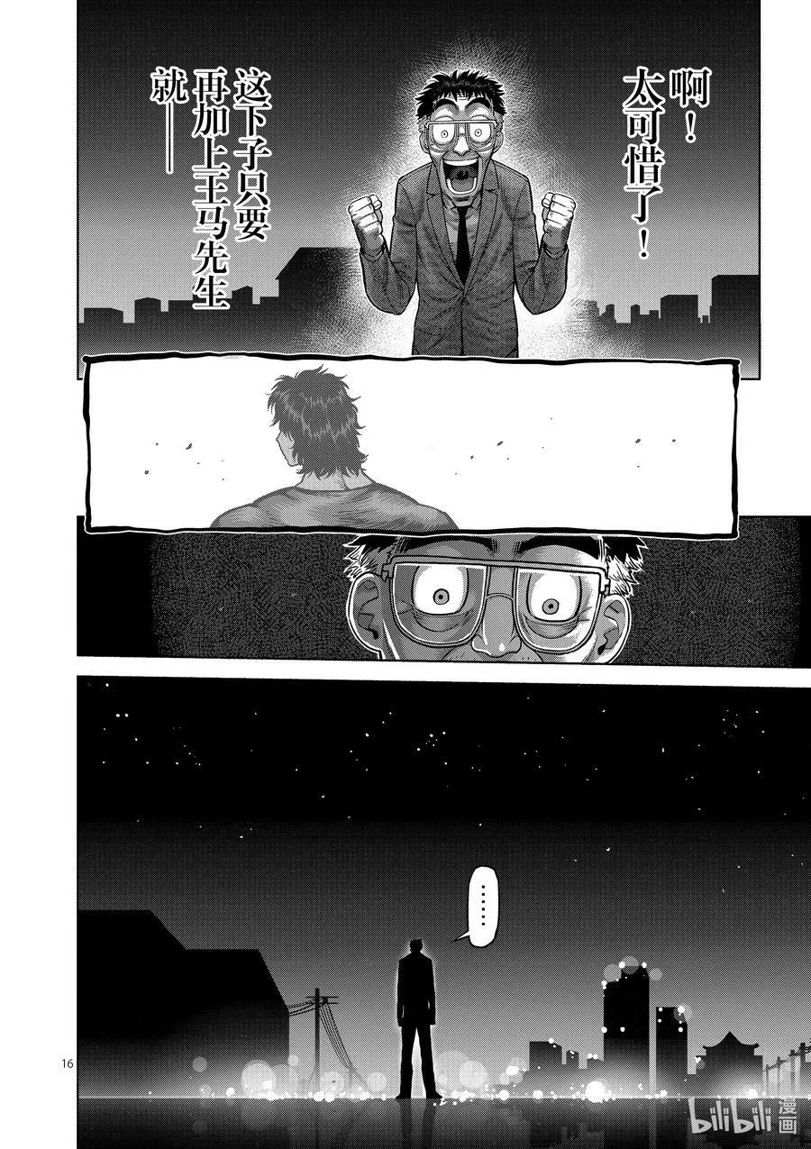 26 AG 第16页
