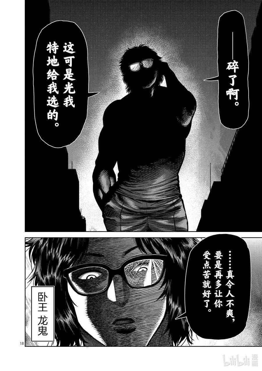 26 AG 第18页