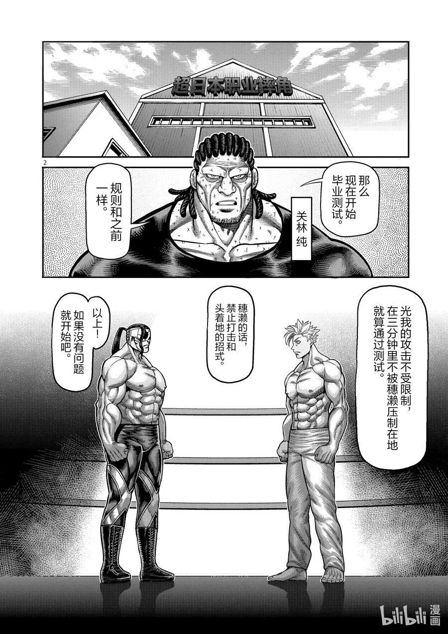 27 毕业测试 第2页