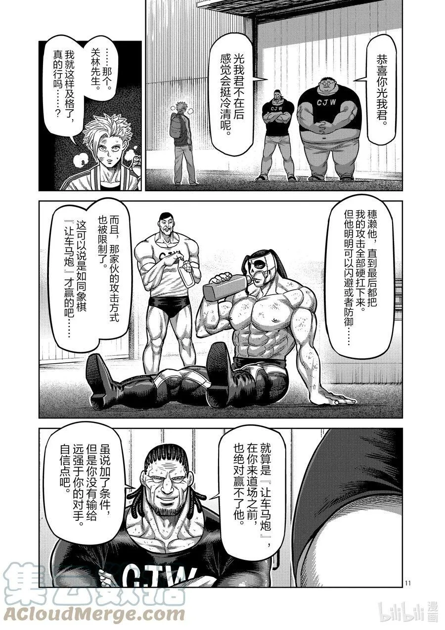 27 毕业测试 第11页