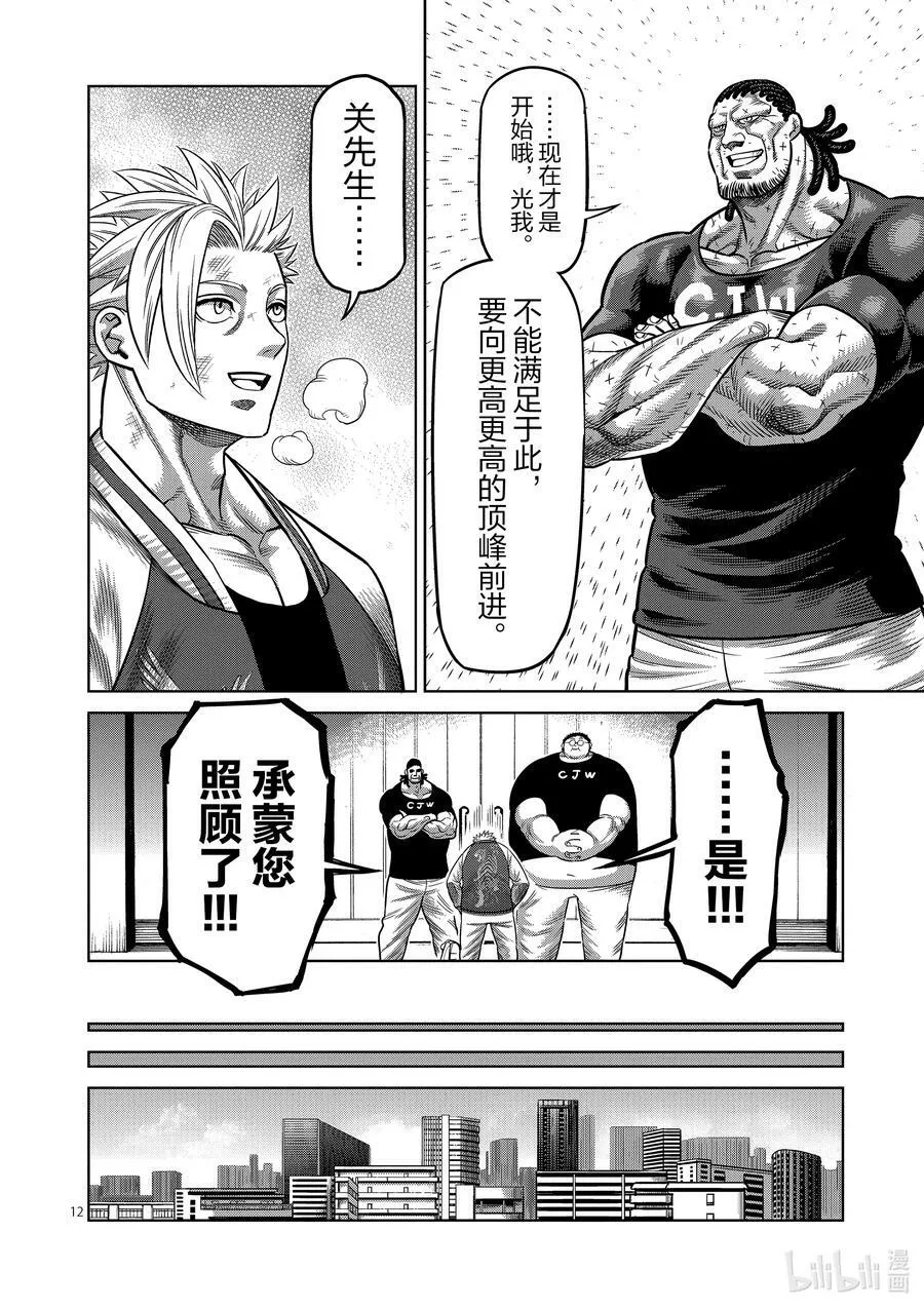 27 毕业测试 第12页