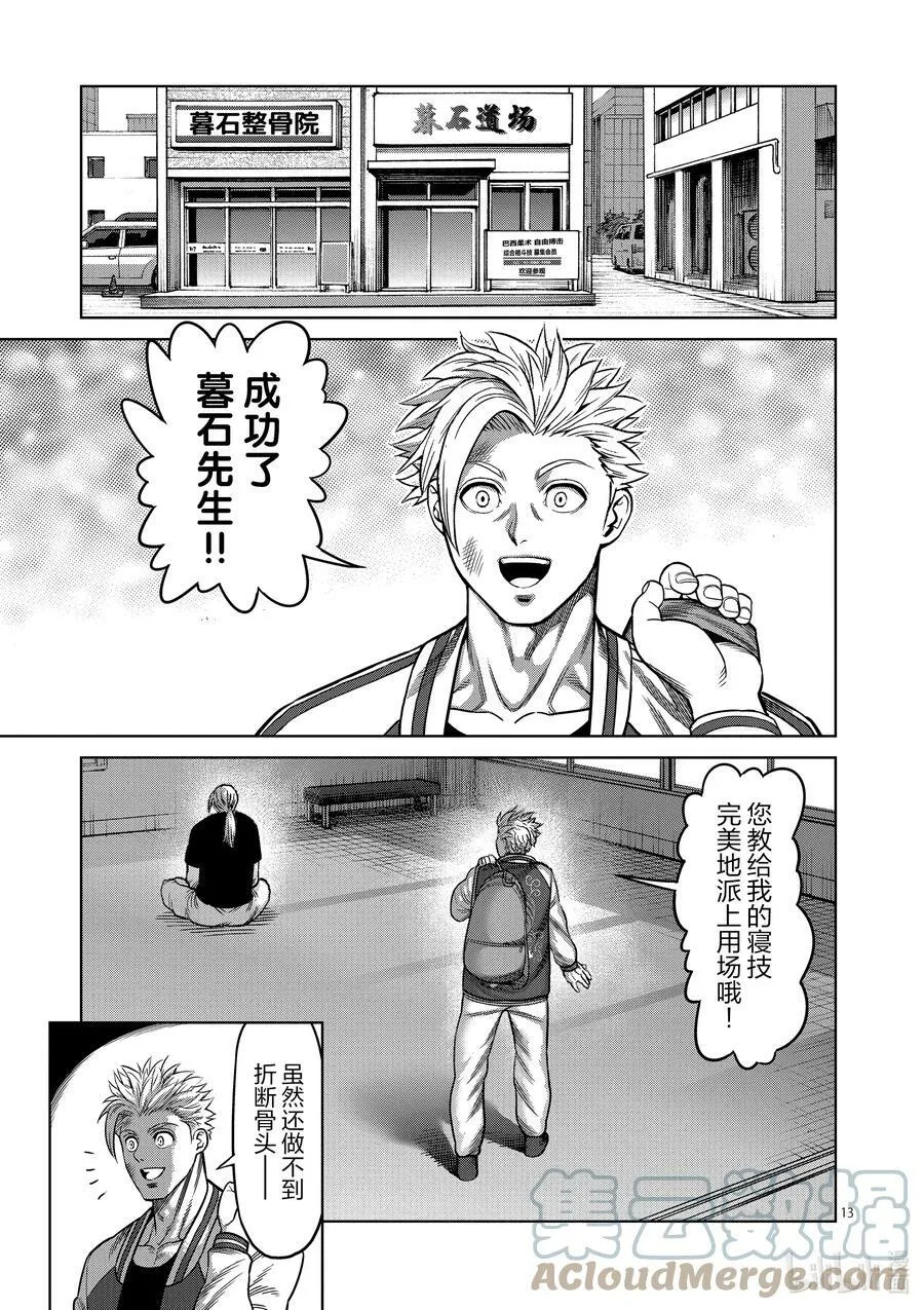 27 毕业测试 第13页