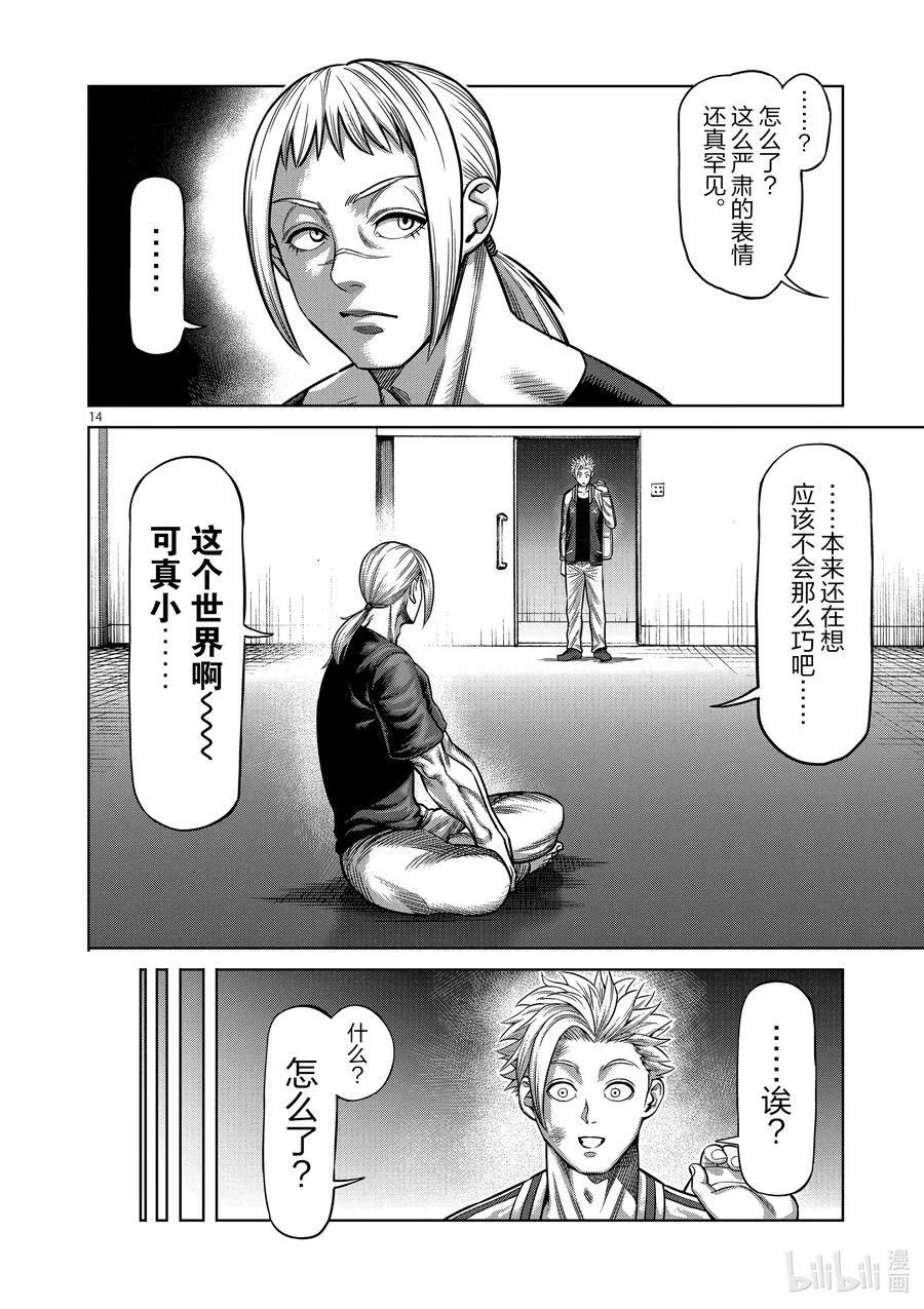 27 毕业测试 第14页