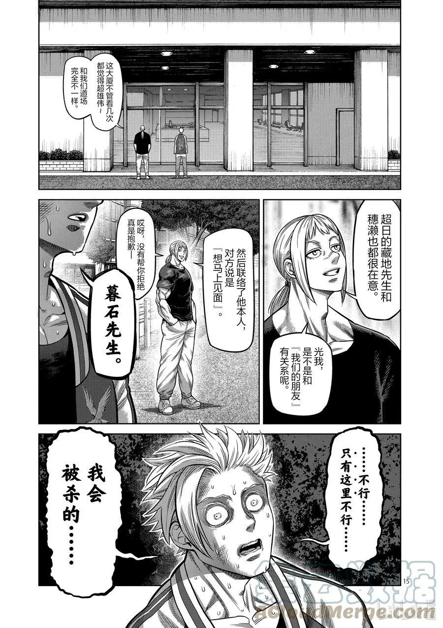 27 毕业测试 第15页