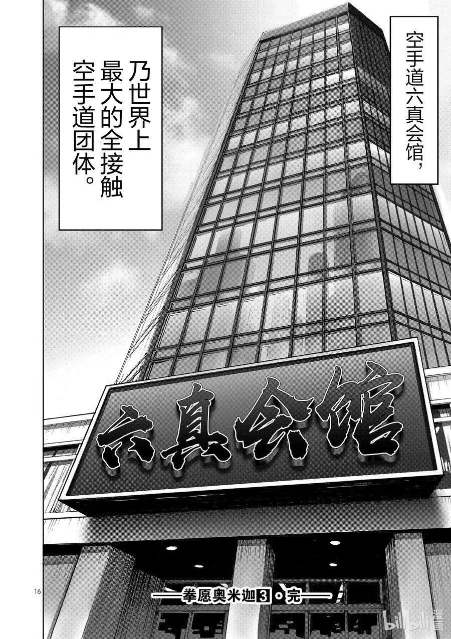 27 毕业测试 第16页