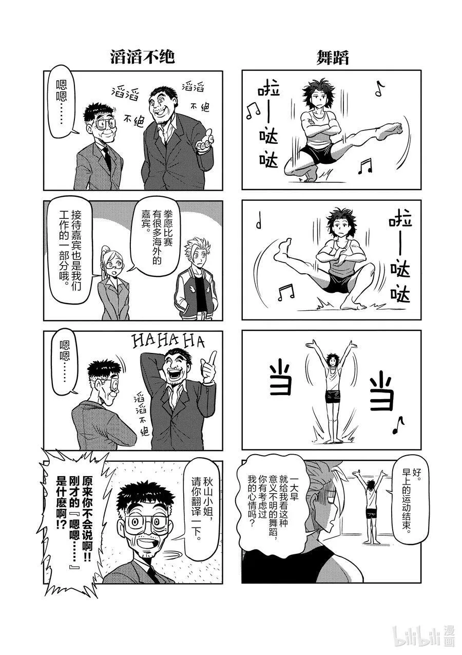 27 毕业测试 第18页