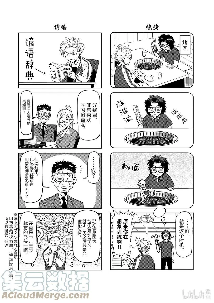 27 毕业测试 第19页
