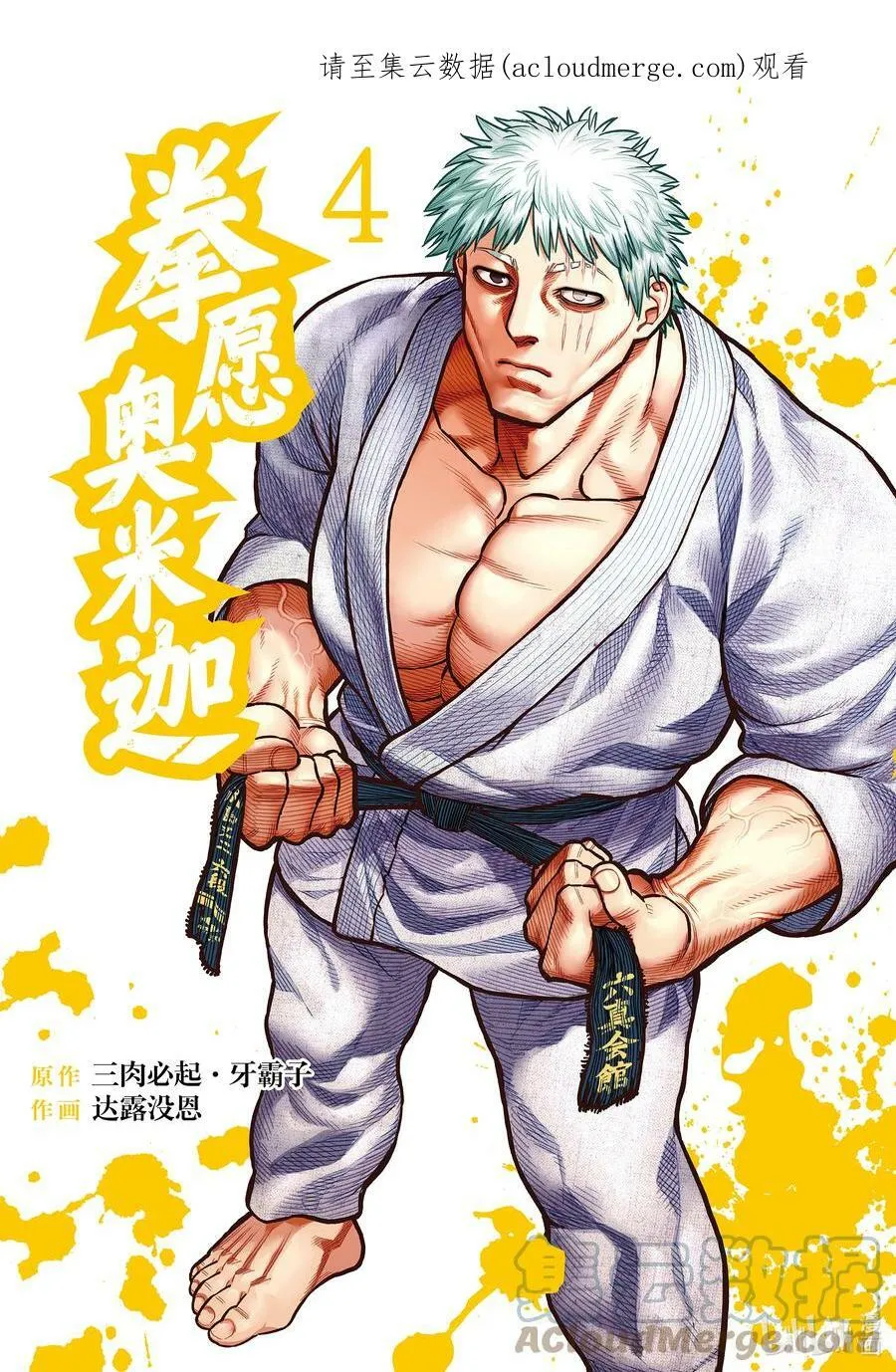 28 全接触空手道 第1页
