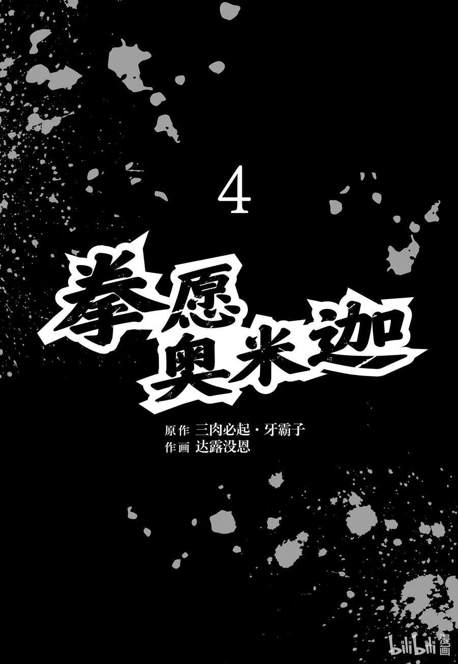 28 全接触空手道 第2页