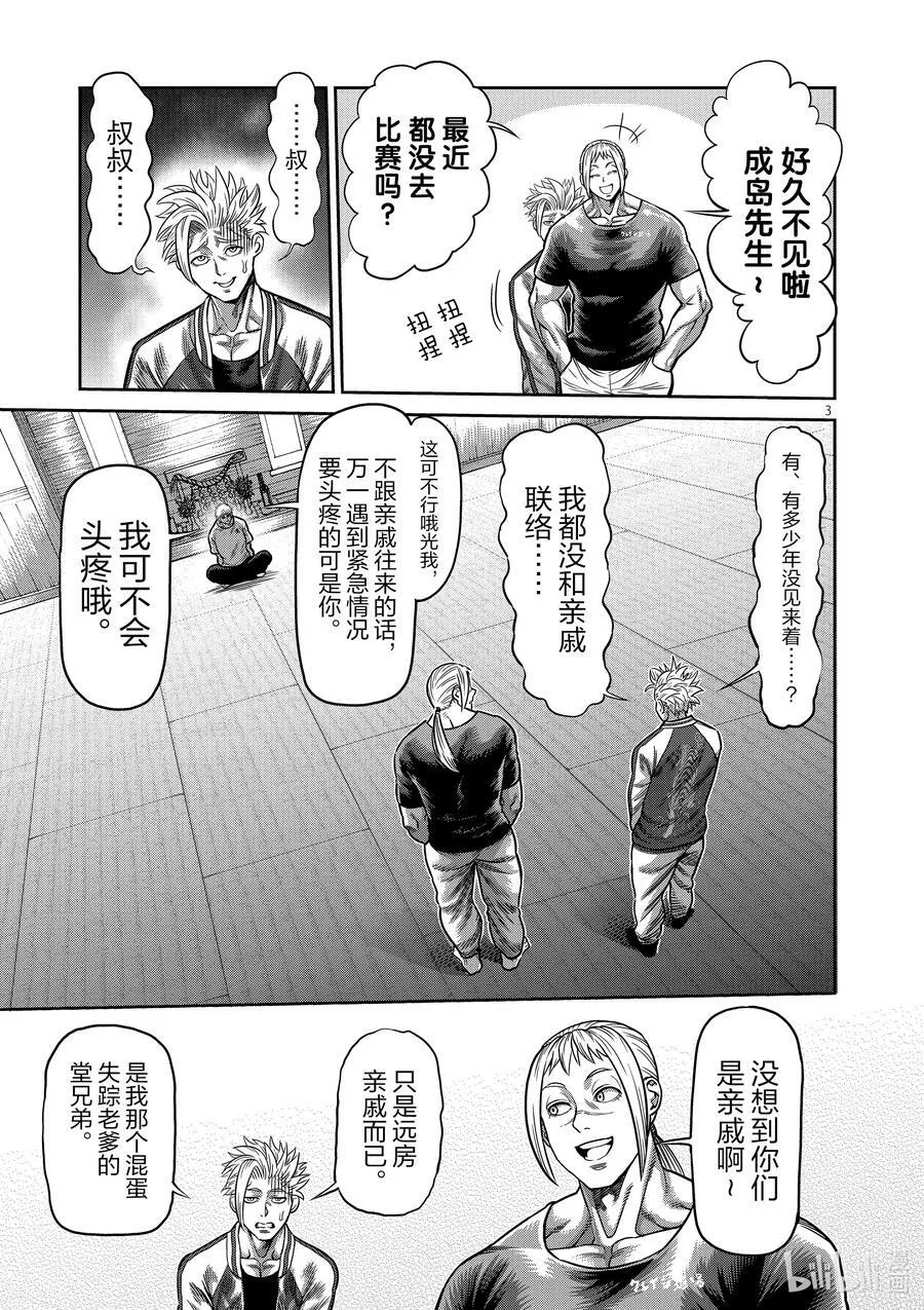 28 全接触空手道 第6页