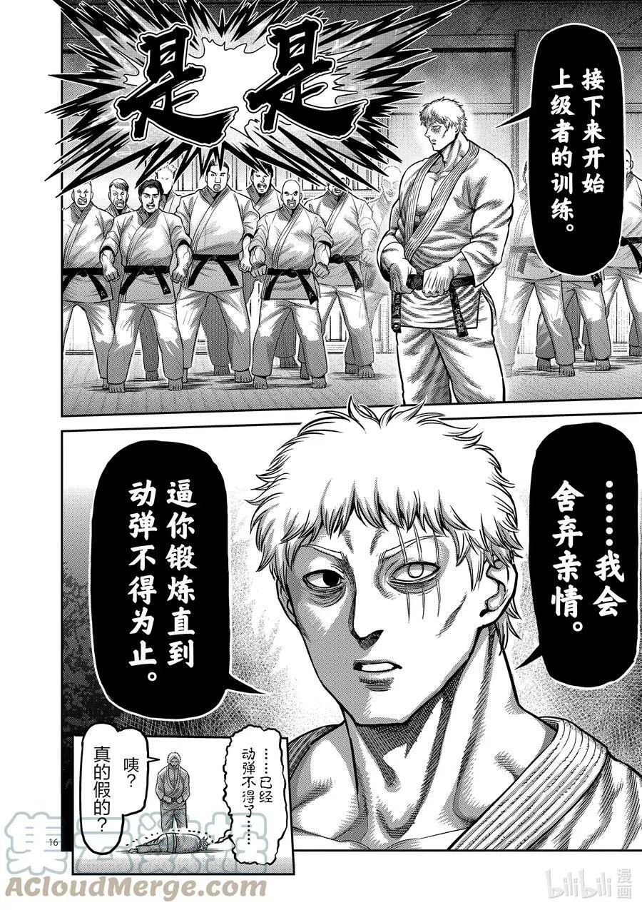 28 全接触空手道 第19页