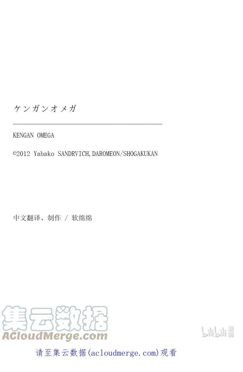 28 全接触空手道 第21页
