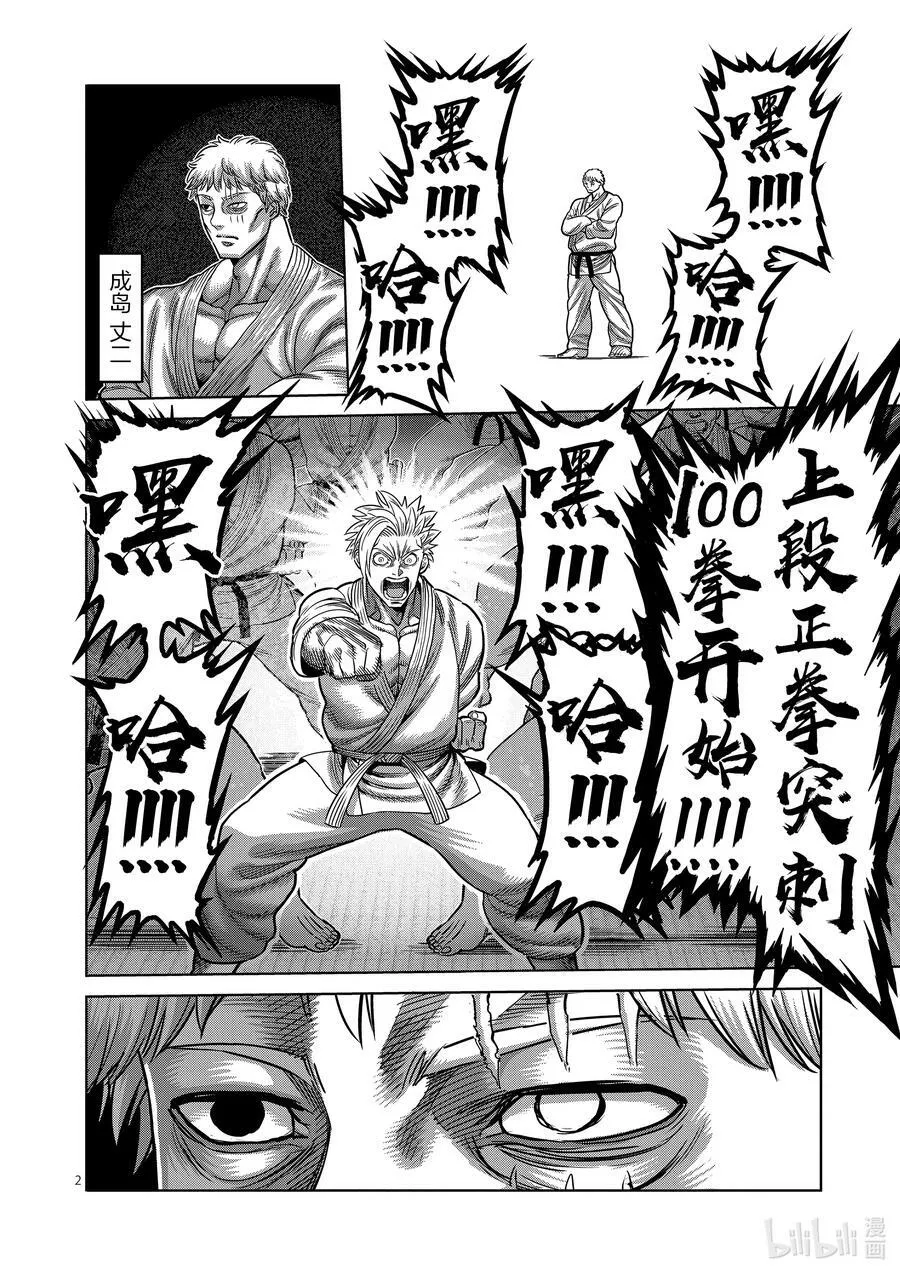 29 追赶 第2页