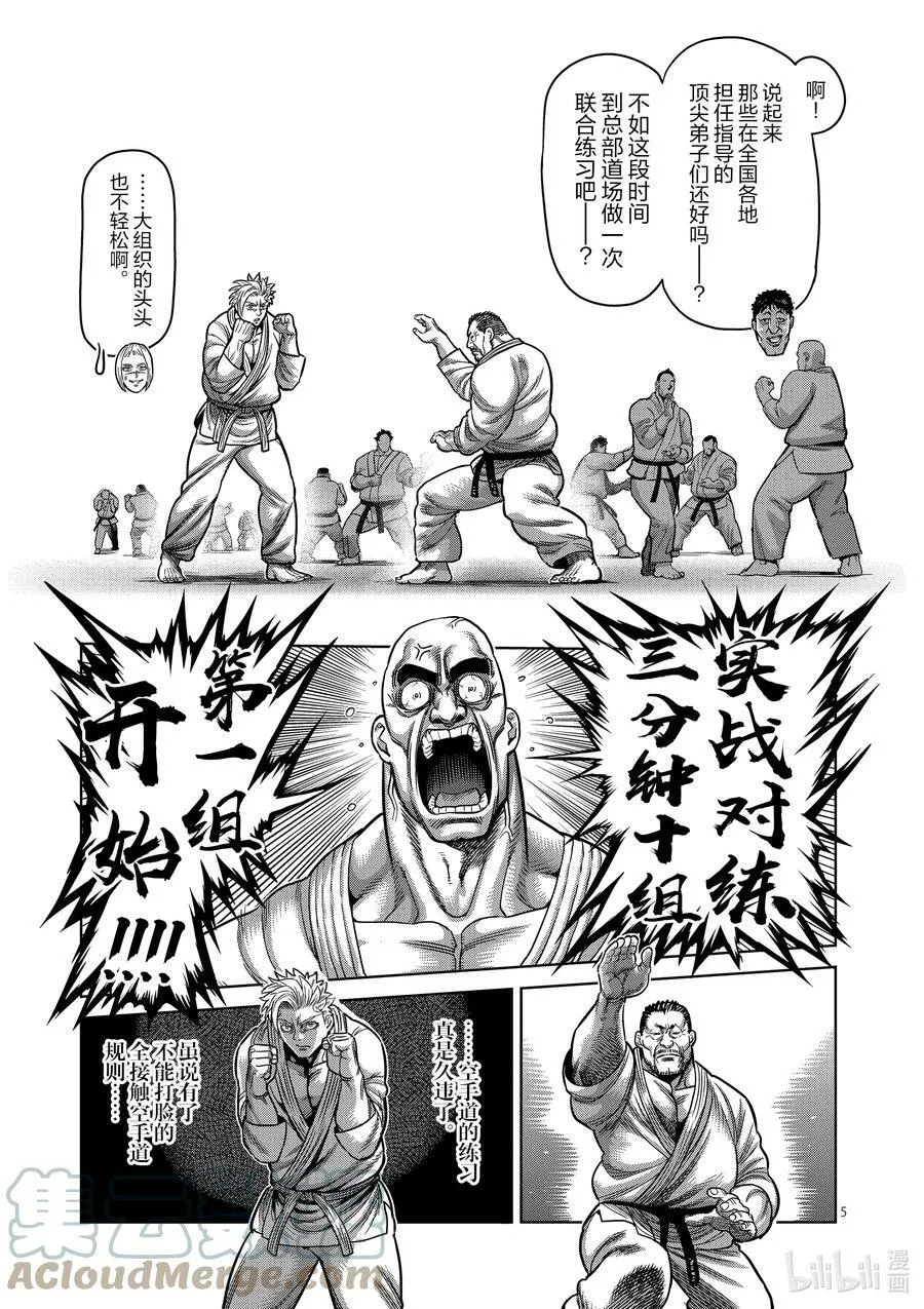 29 追赶 第5页