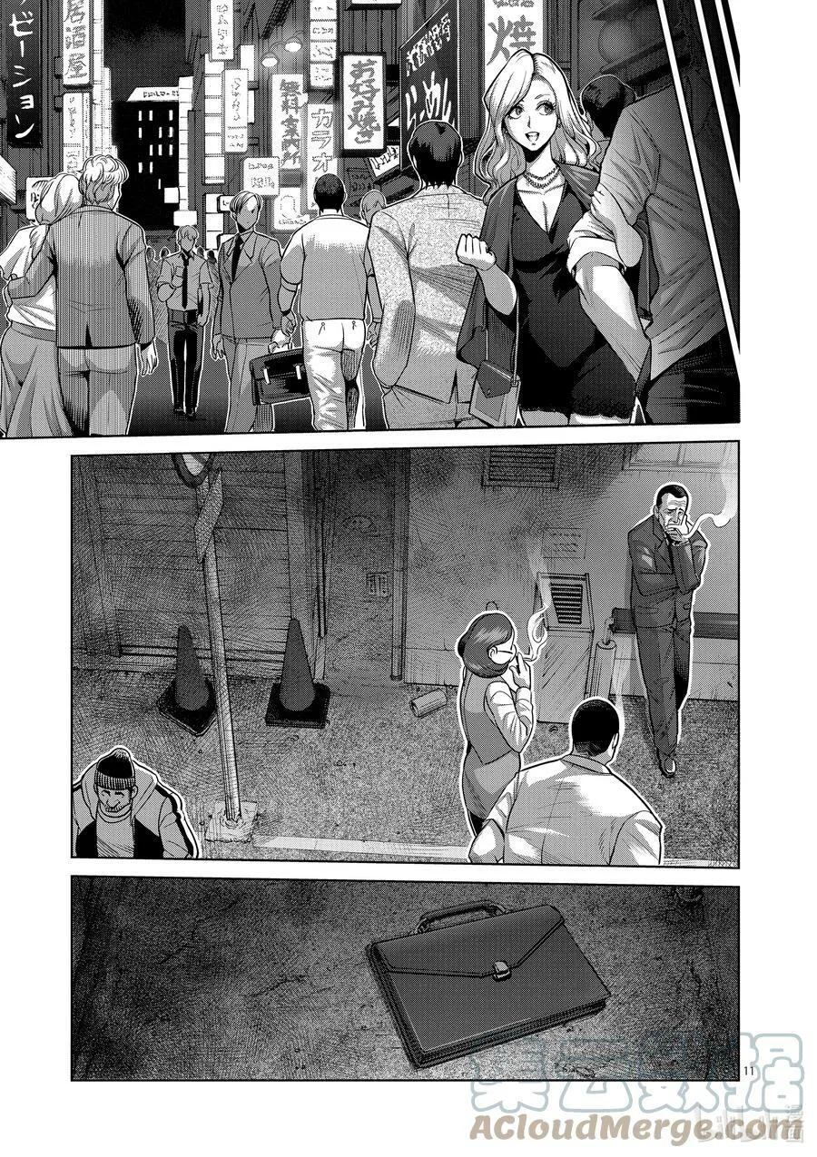 29 追赶 第11页
