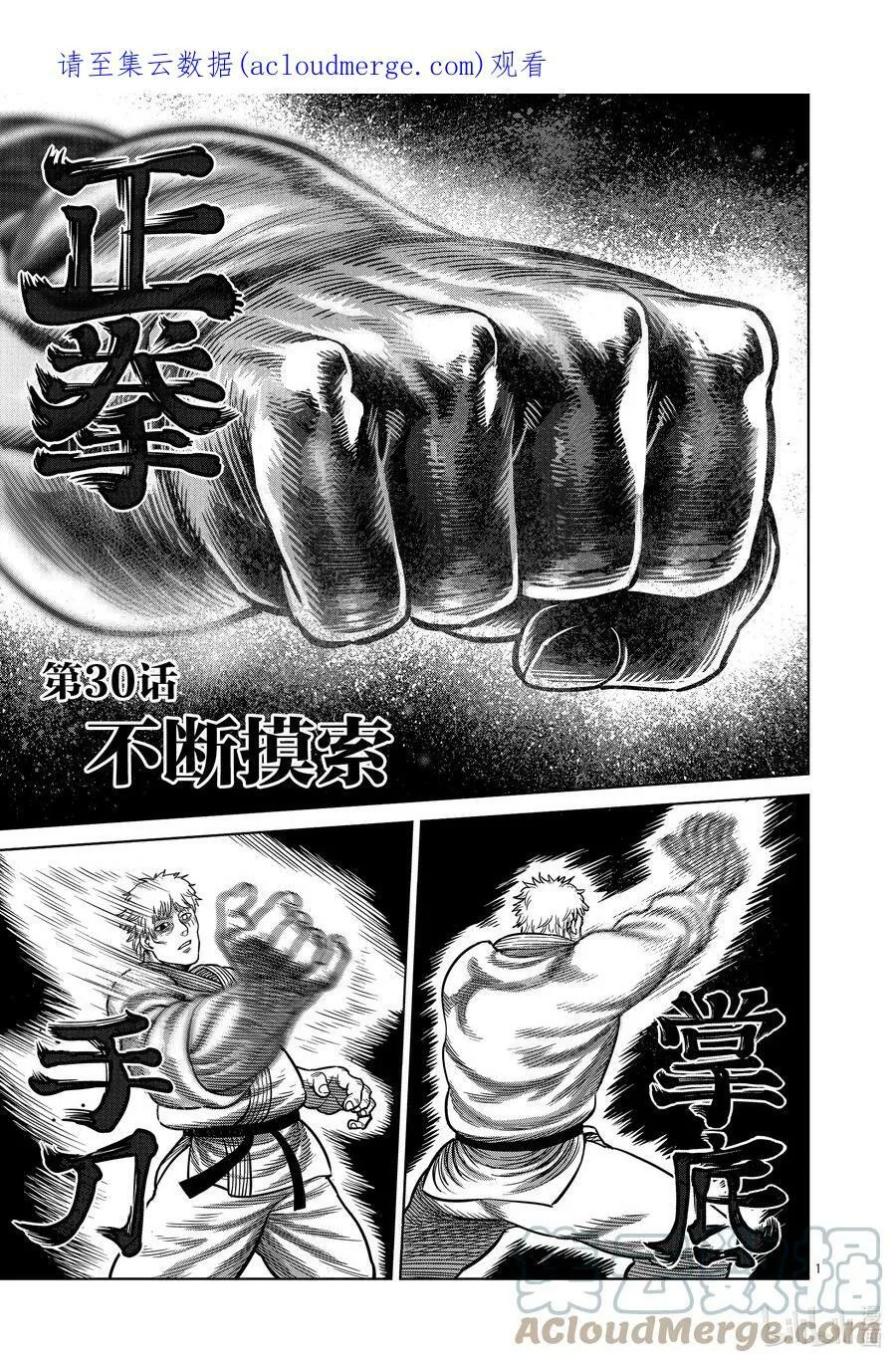 29 追赶 第19页