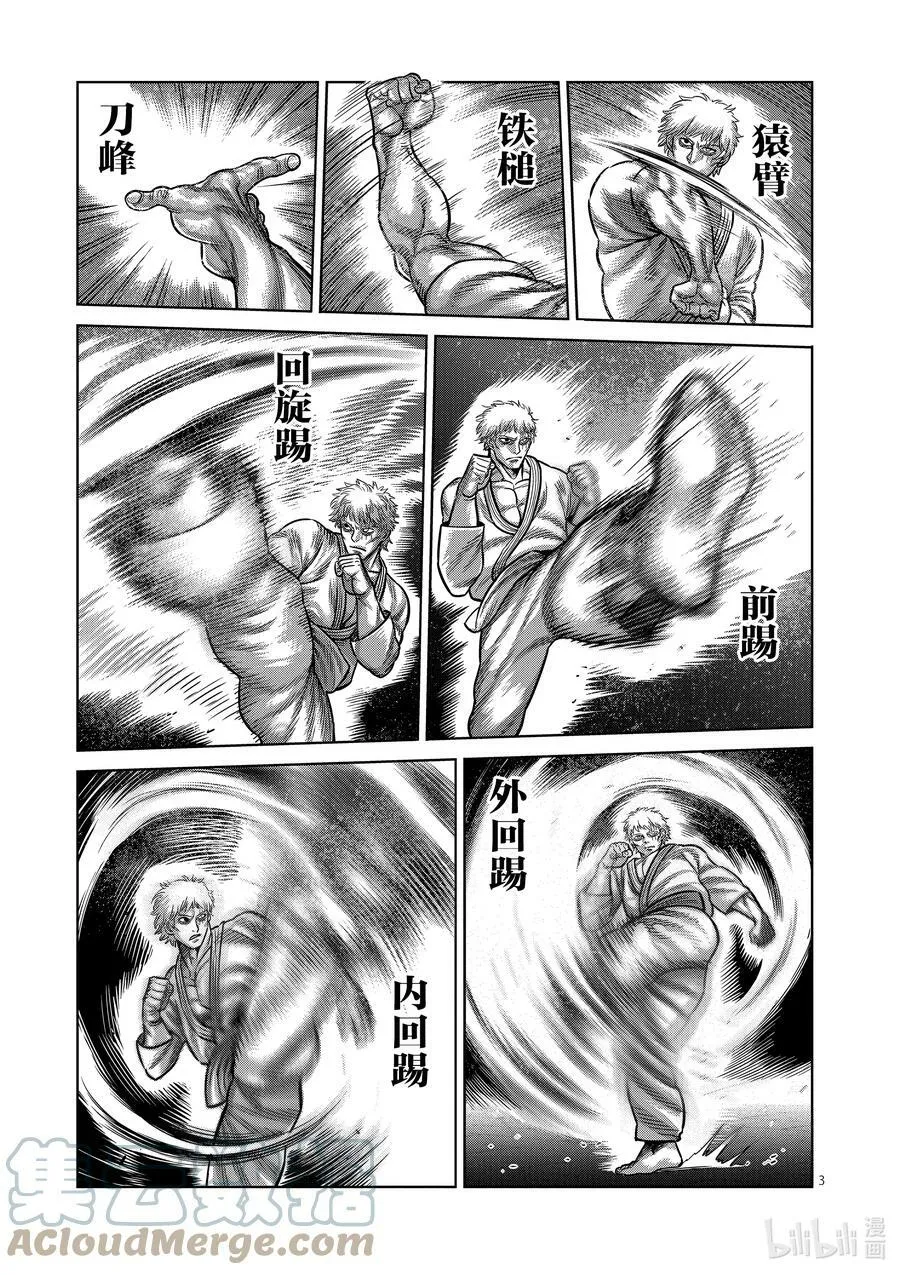 30 不断摸索 第3页