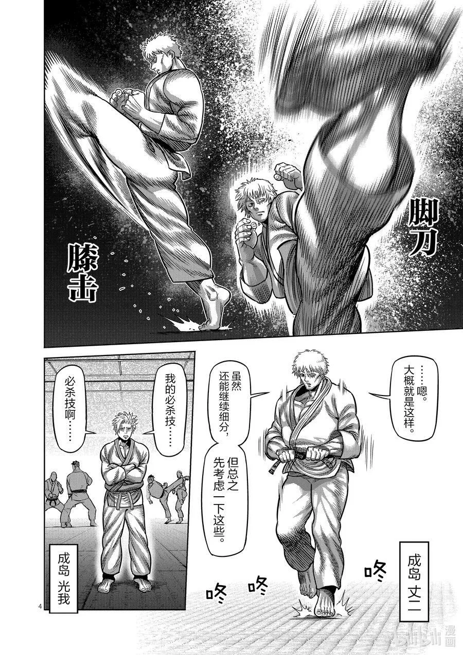 30 不断摸索 第4页