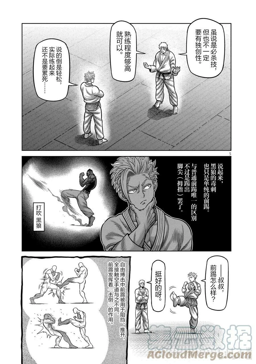 30 不断摸索 第5页