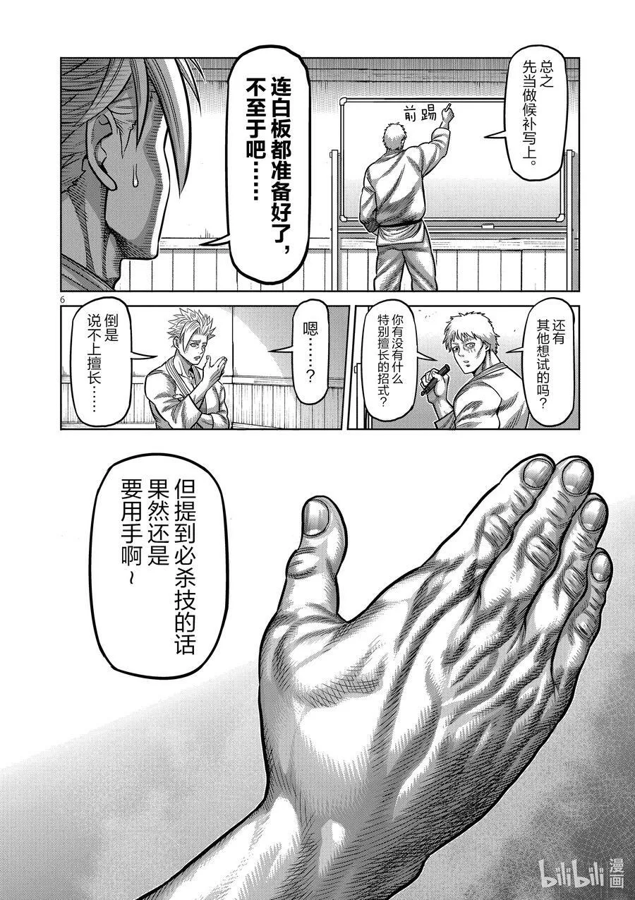 30 不断摸索 第6页