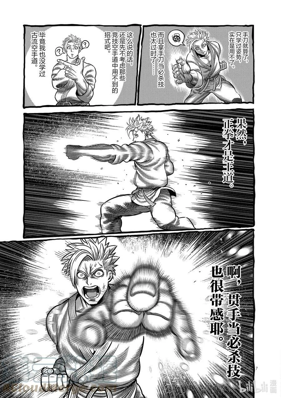 30 不断摸索 第7页