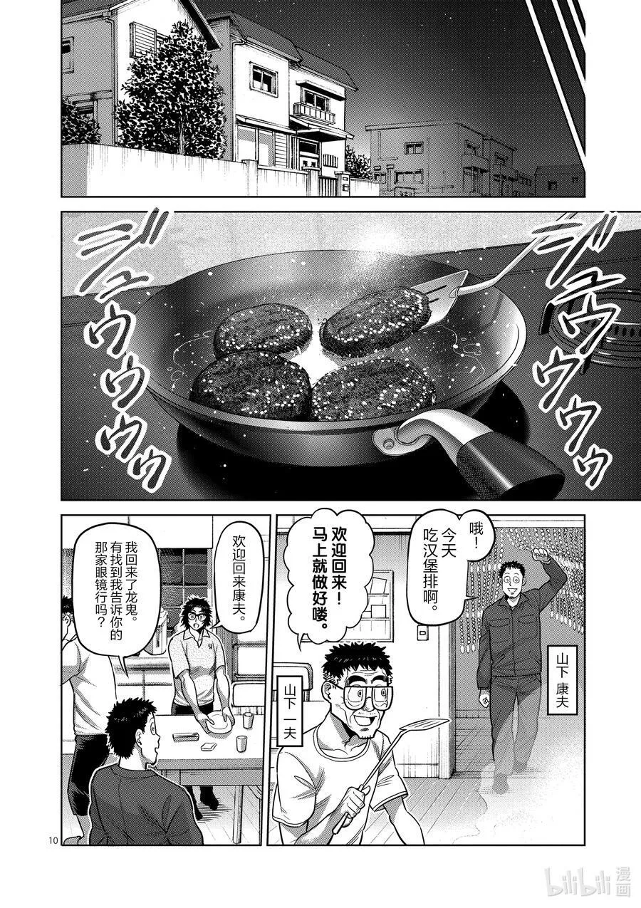 30 不断摸索 第10页