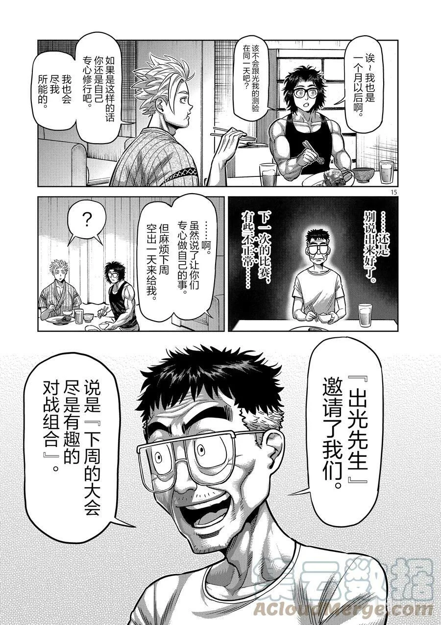 30 不断摸索 第15页