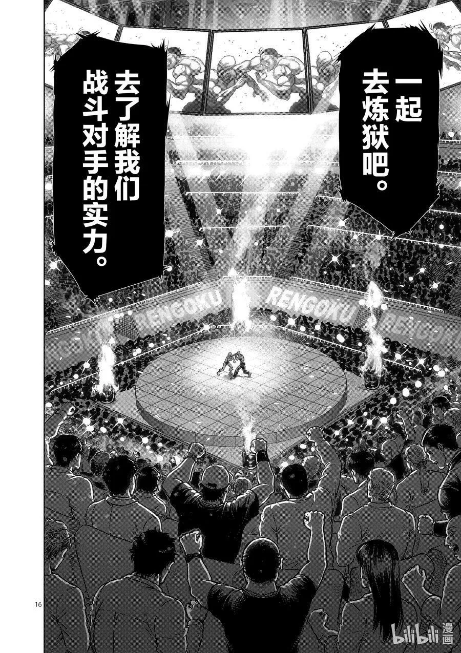 30 不断摸索 第16页