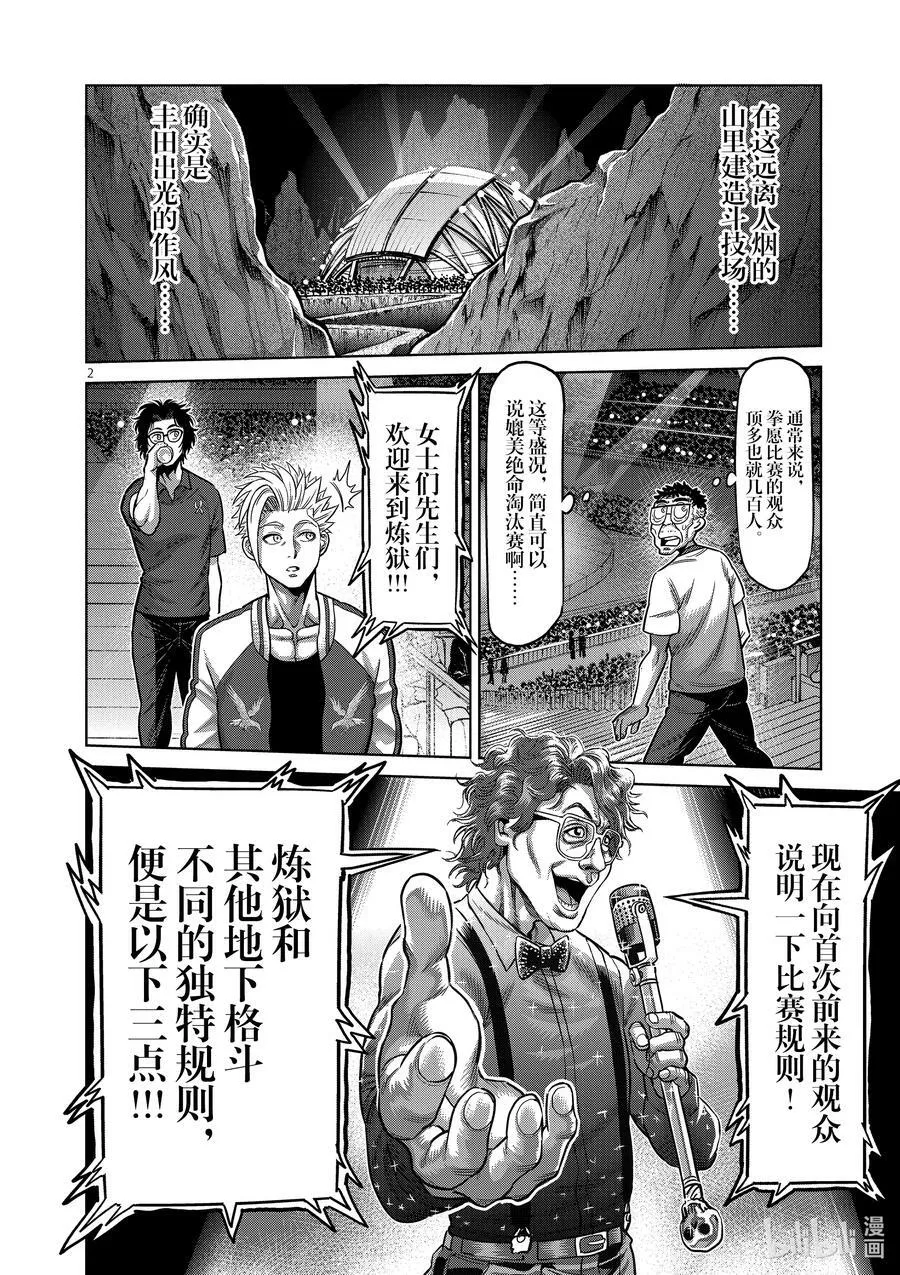 30 不断摸索 第20页