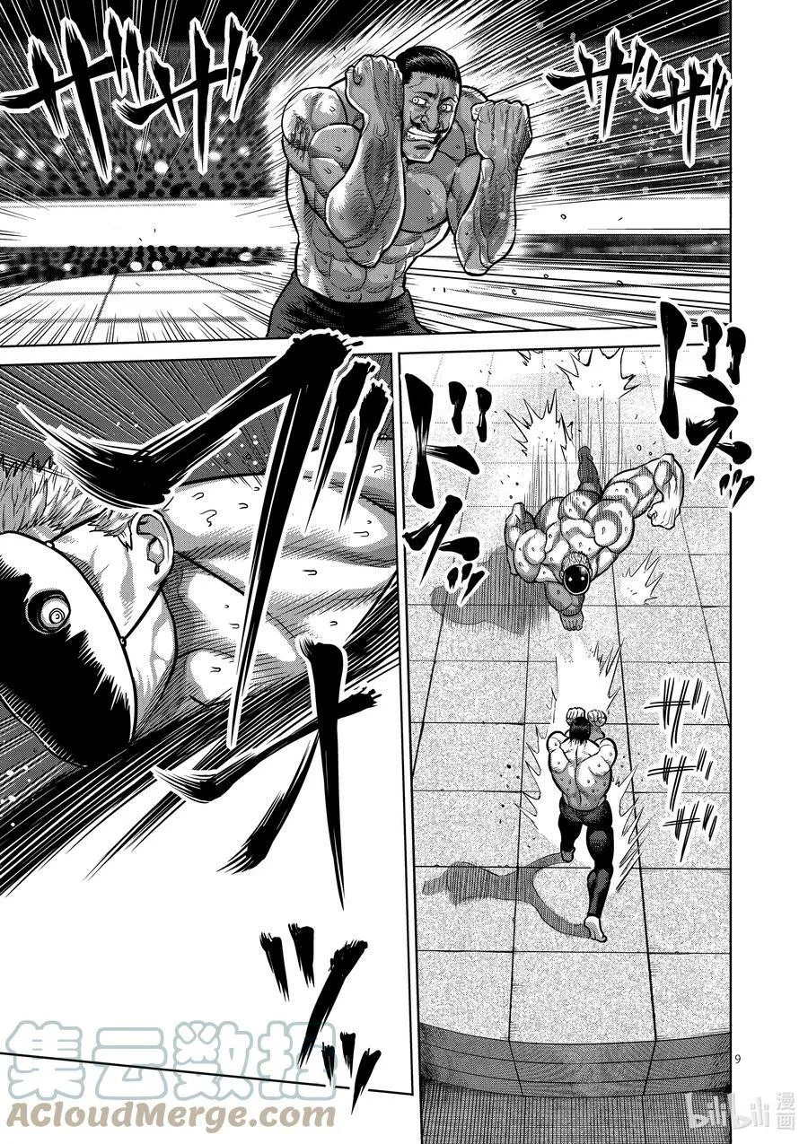 31 炼狱代表 第9页