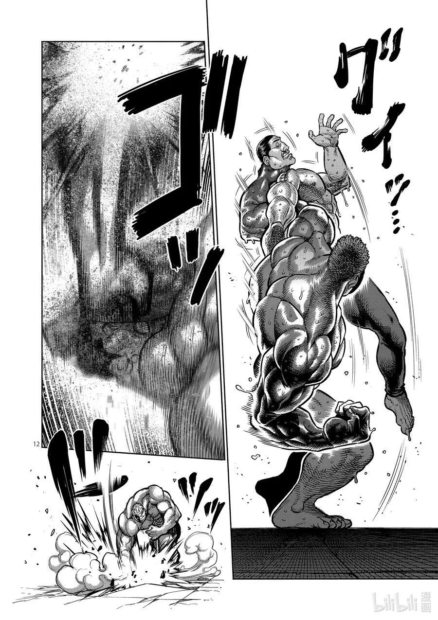 31 炼狱代表 第12页