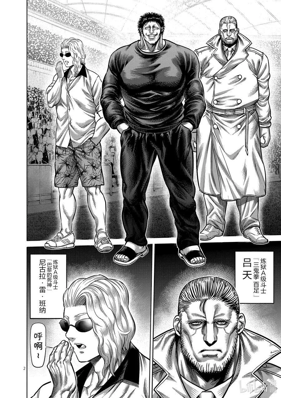 31 炼狱代表 第22页