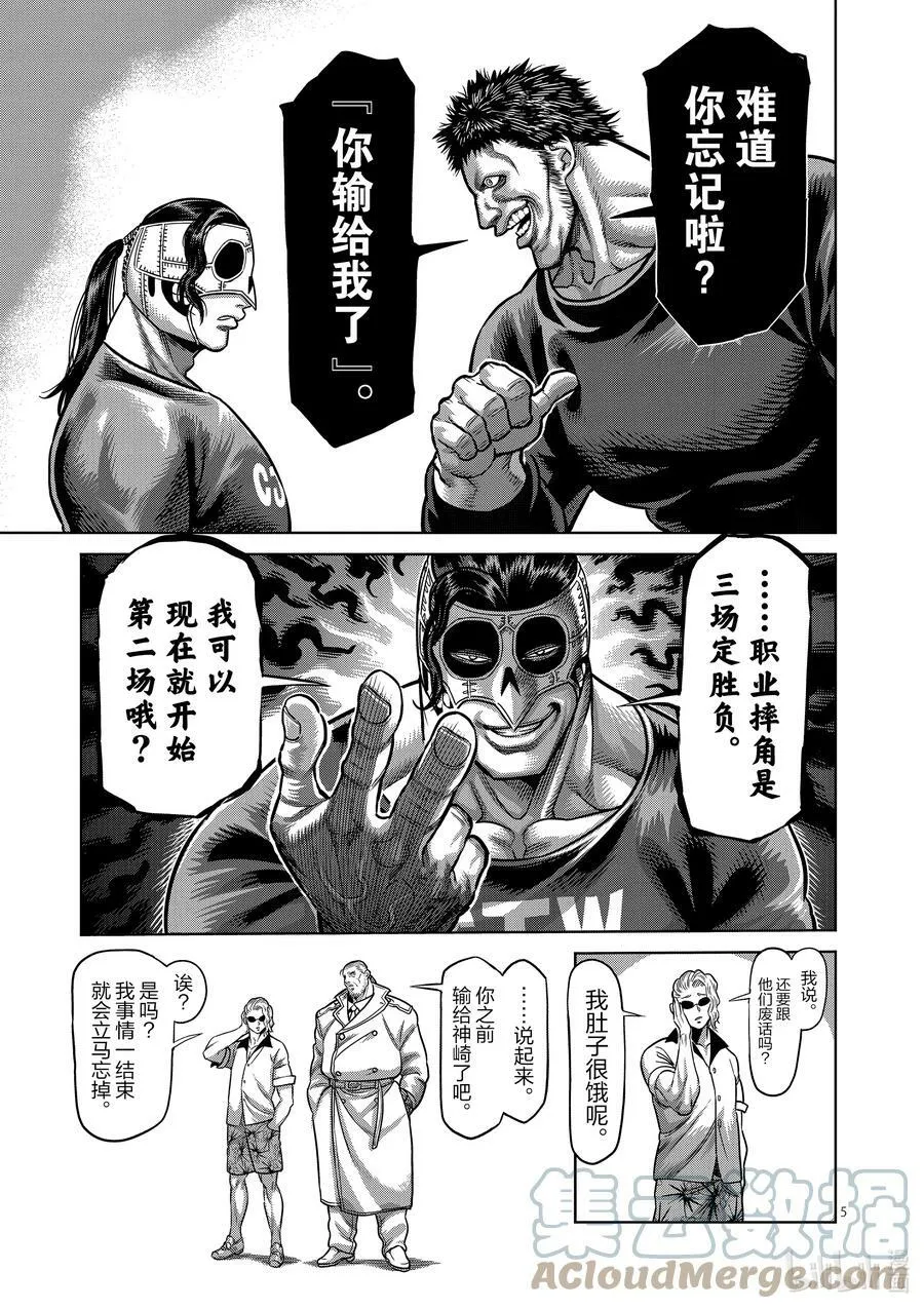 32 背叛者 第5页