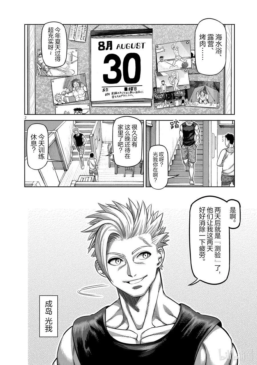 33 还剩2天 第2页