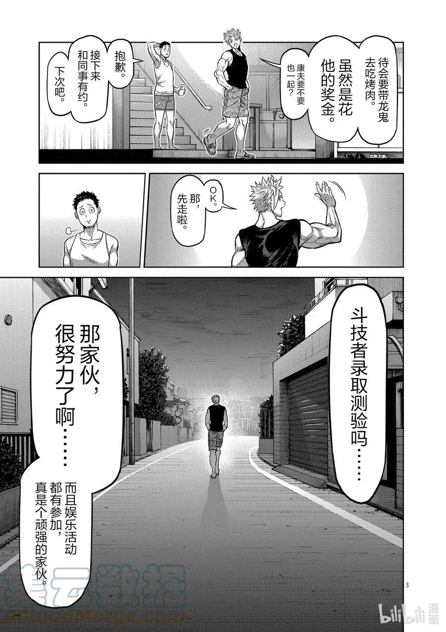33 还剩2天 第3页