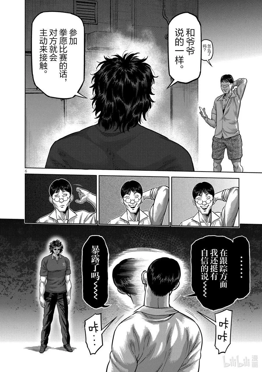33 还剩2天 第6页