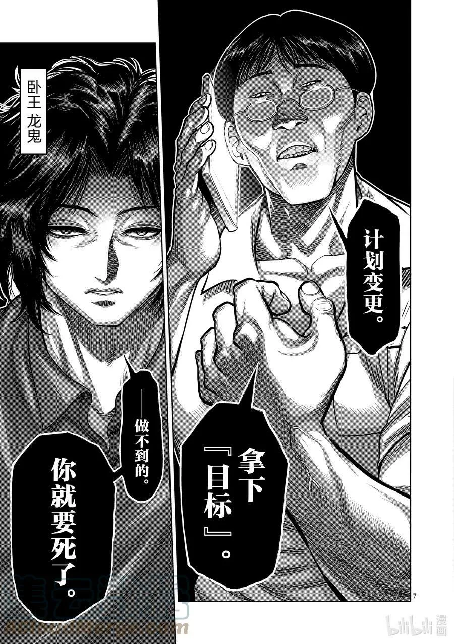 33 还剩2天 第7页