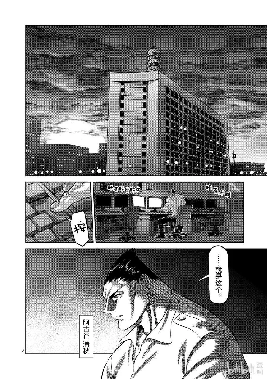 33 还剩2天 第8页