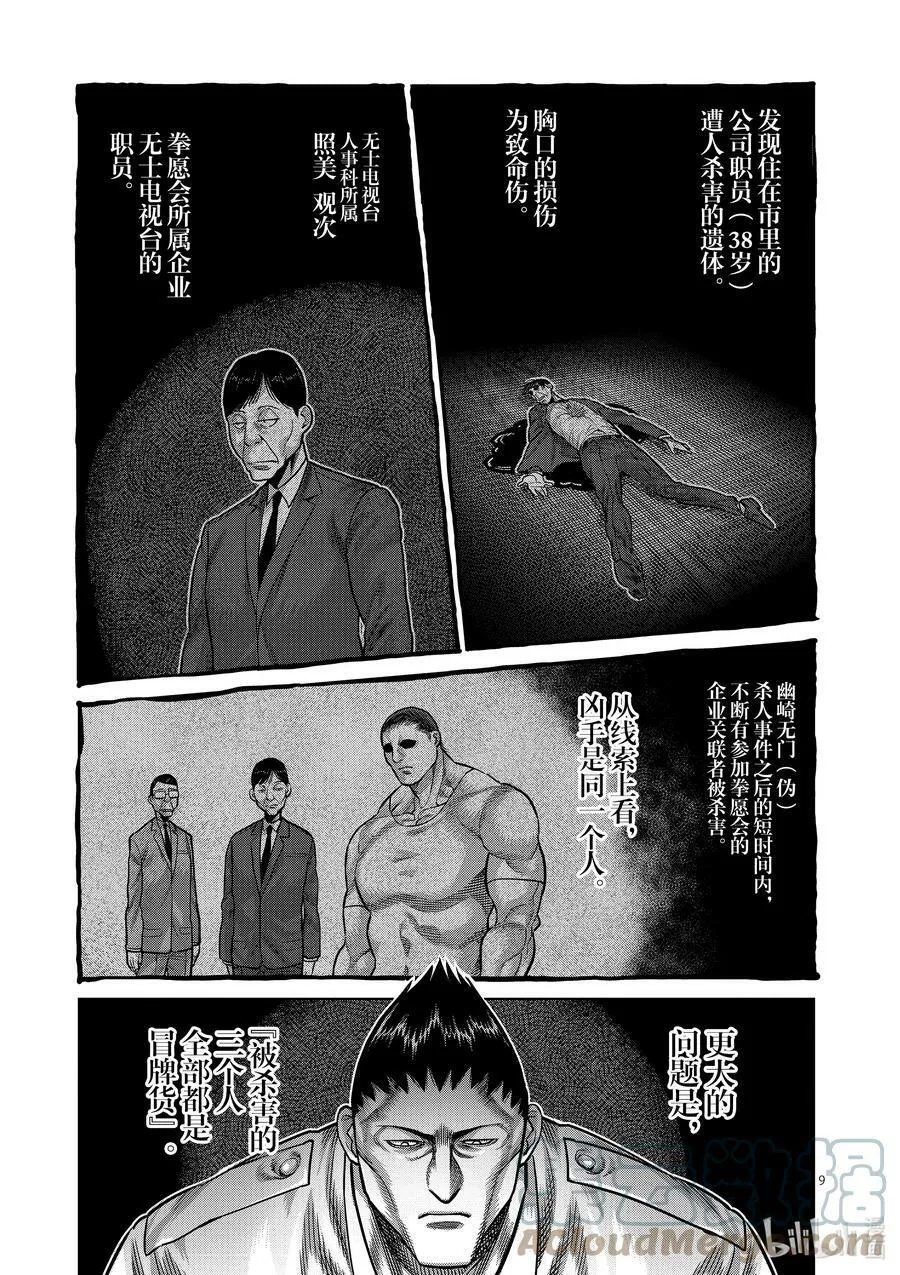 33 还剩2天 第9页
